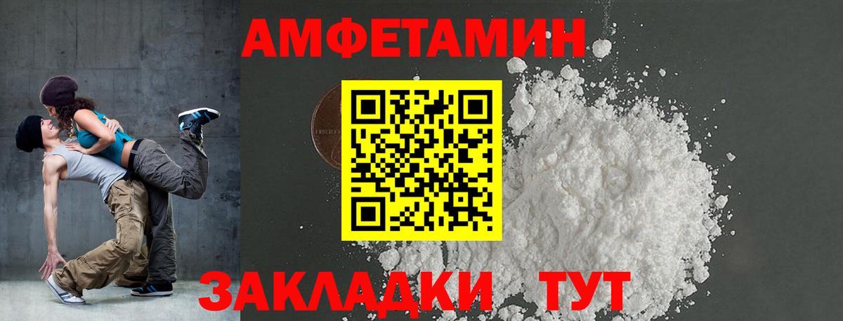 Amphetamine Розовый Белая Калитва