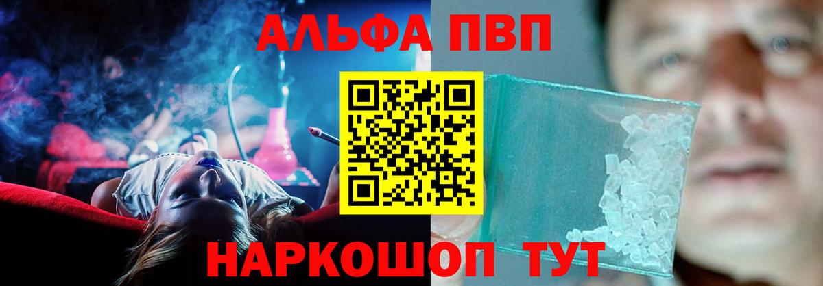 A PVP  Вход с VPN  Alpha PVP VHQ  Белая Калитва  А ПВП Соль 