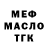 Метадон кристалл Heckin Geko