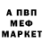 Первитин Methamphetamine ALEX_BETS