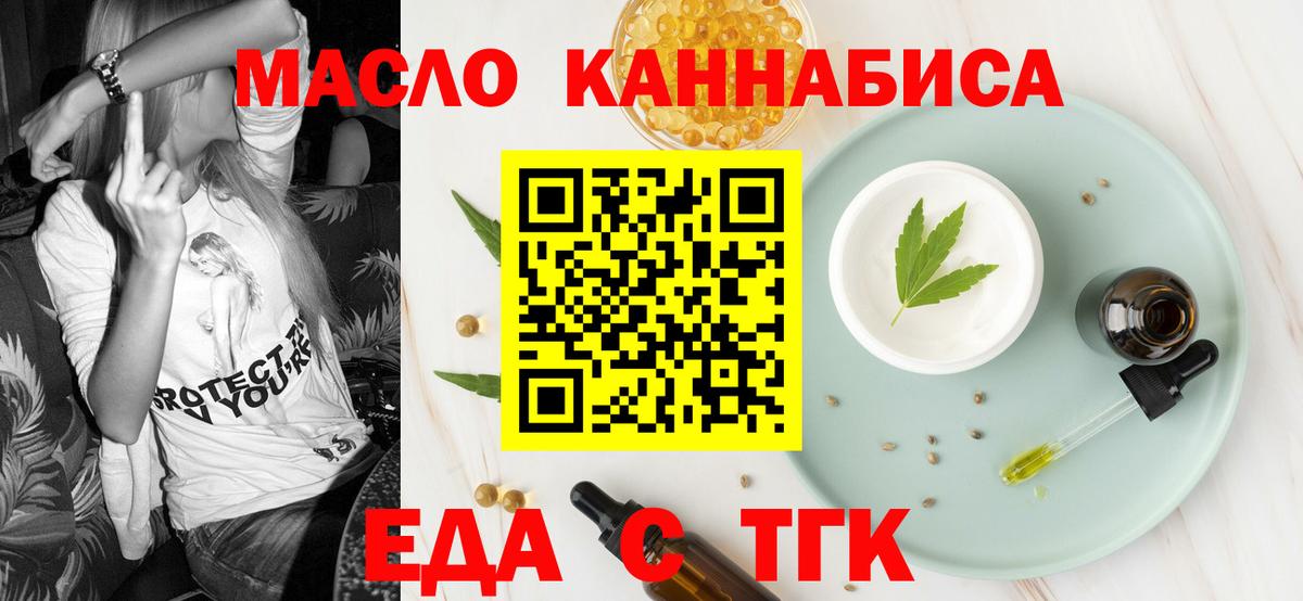Белая Калитва  Еда ТГК конопля  Вход с VPN 