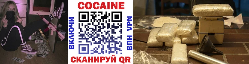 площадка телеграм  цена наркотик  Белая Калитва  Кокаин Колумбийский 