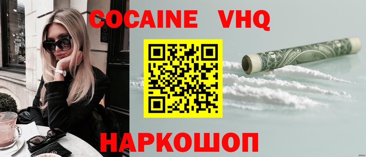 COCAIN Эквадор  Вход с VPN  КОКАИН Columbia  КОКАИН  Белая Калитва 
