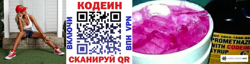где продают Белая Калитва hydra ССЫЛКА Кодеин напиток Lean (лин)