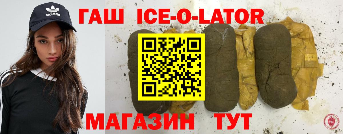 Гашиш Изолятор  Вход с VPN  Белая Калитва  ГАШИШ Cannabis 