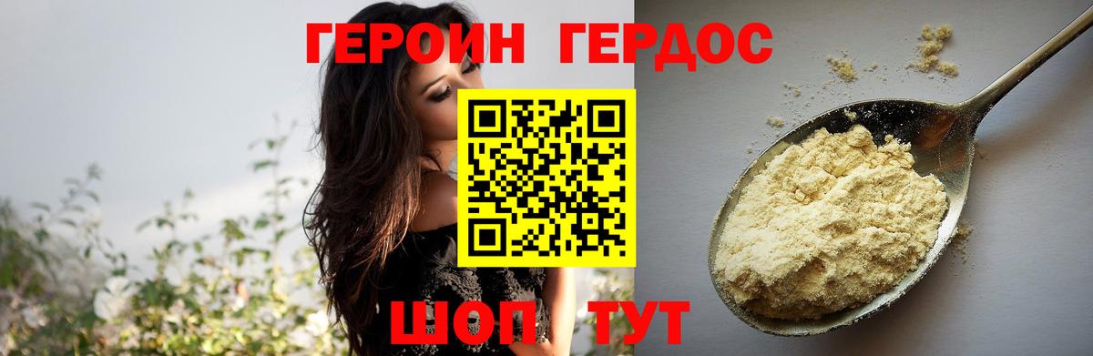 ГЕРОИН хмурый  Вход с VPN  Белая Калитва 