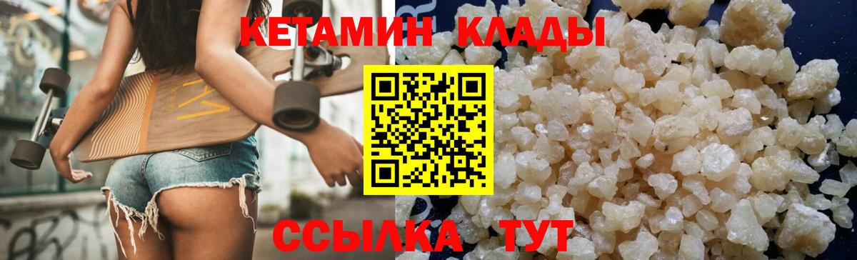 Белая Калитва  КЕТАМИН ketamine  КЕТАМИН VHQ  Вход с VPN 