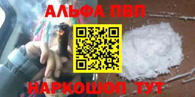 альфа пвп VHQ Ярославль