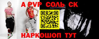 альфа пвп VHQ Ярославль