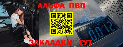 альфа пвп VHQ Ярославль