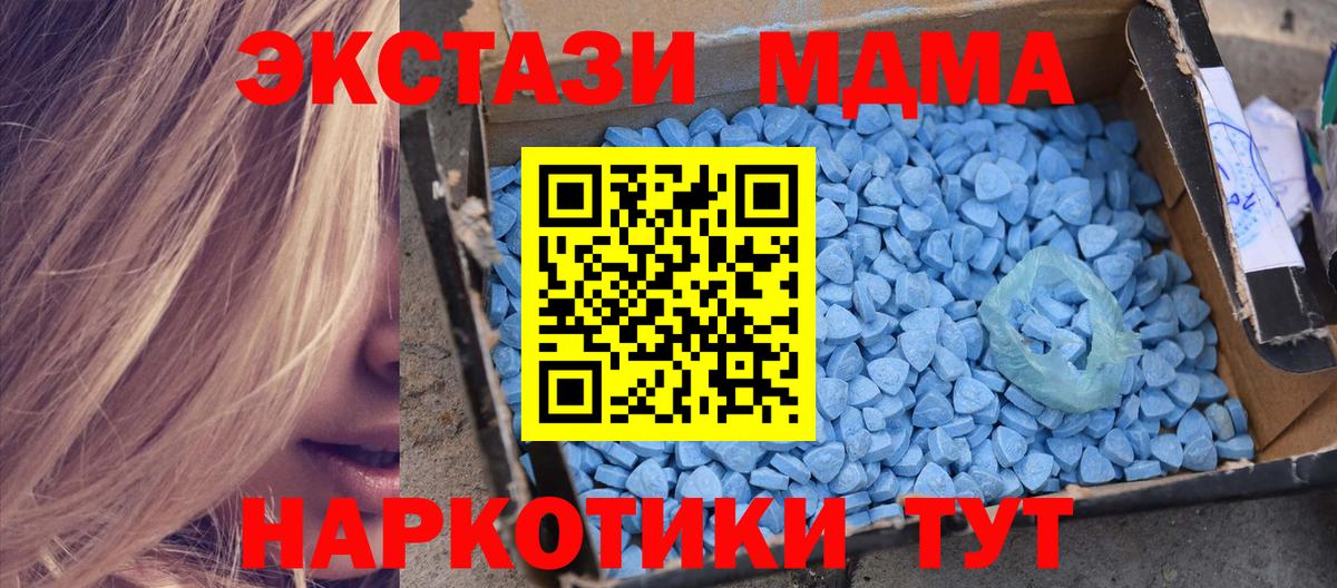 MDMA кристаллы Белая Калитва