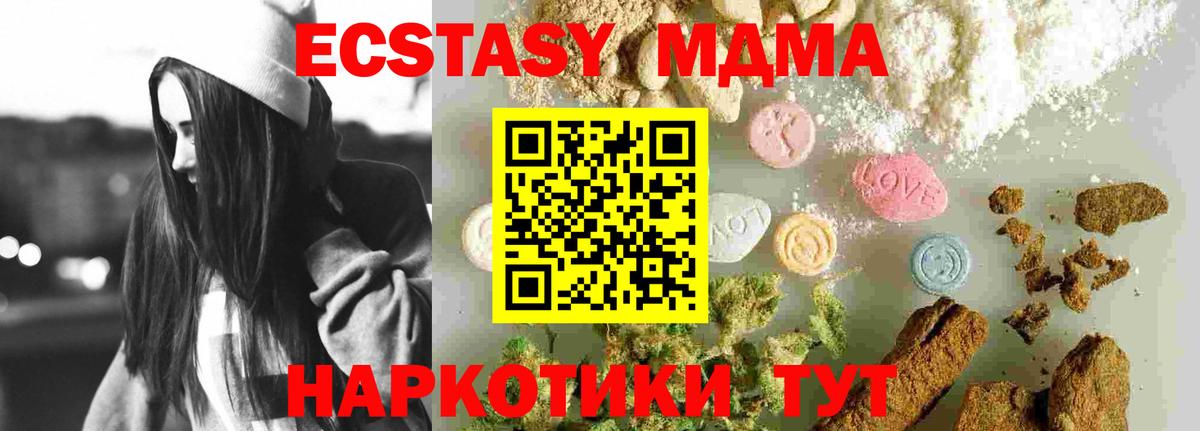 Белая Калитва  МДМА молли  Вход с VPN  МДМА Molly 