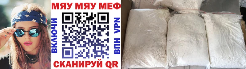 Мефедрон мука Белая Калитва
