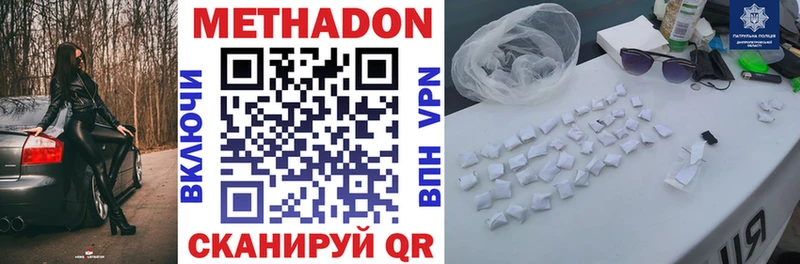 Метадон VHQ  цены   Белая Калитва 