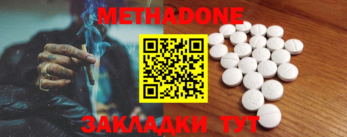 Метадон мёд  Вход с VPN  Белая Калитва 
