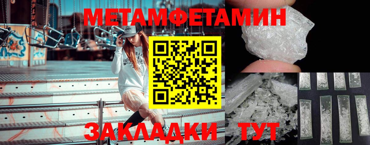 Метамфетамин  Первитин Декстрометамфетамин 99.9%  Вход с VPN  Белая Калитва 