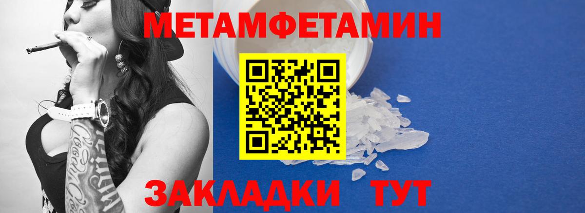 Первитин кристалл Белая Калитва