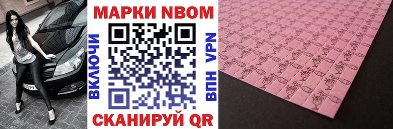 Марки 25I-NBOMe 1,5мг  Белая Калитва 