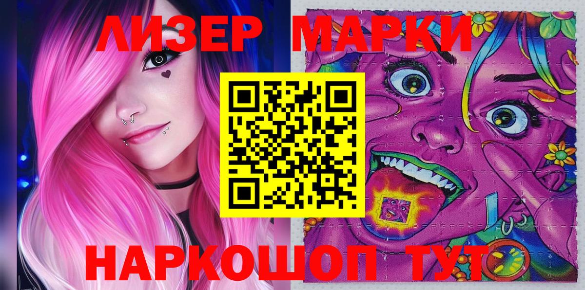 Наркотические марки 1500мкг  Наркотические марки 1500мкг  Белая Калитва  Вход с VPN 