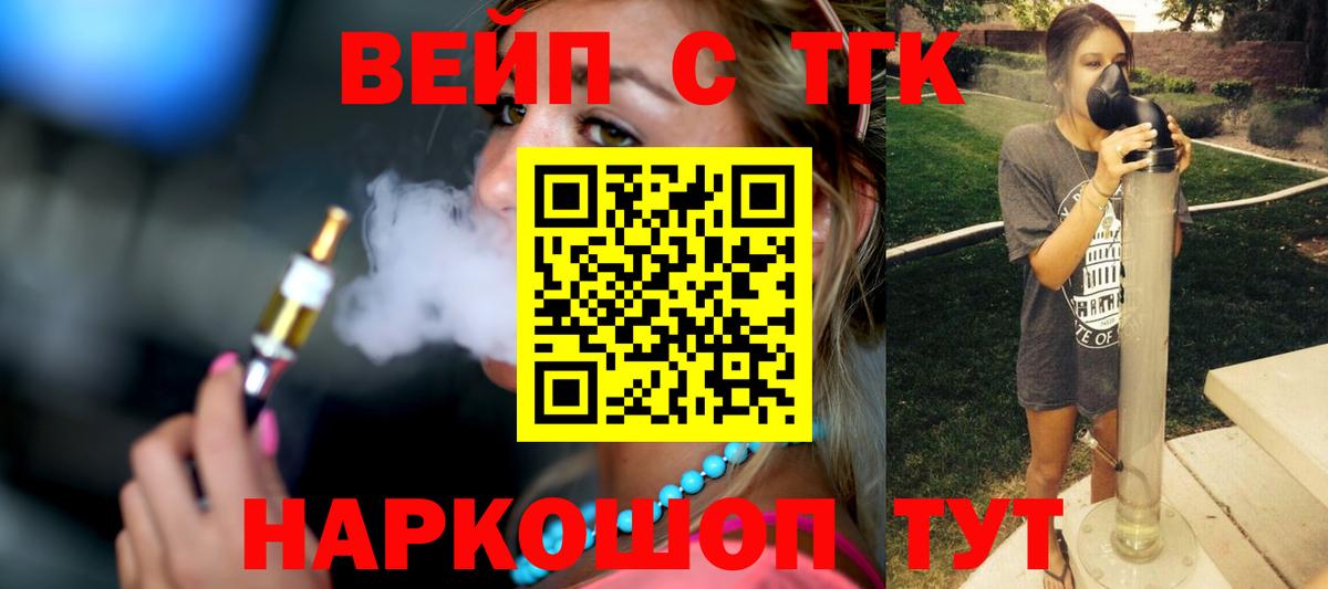 ТГК жижа  Дистиллят ТГК гашишное масло  Вход с VPN  Белая Калитва 